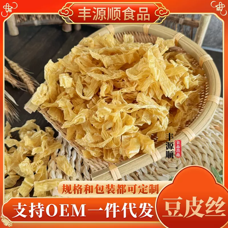 豆皮油豆皮丝豆制品干货人造素肉火锅麻辣烫凉拌豆皮散装一件代发