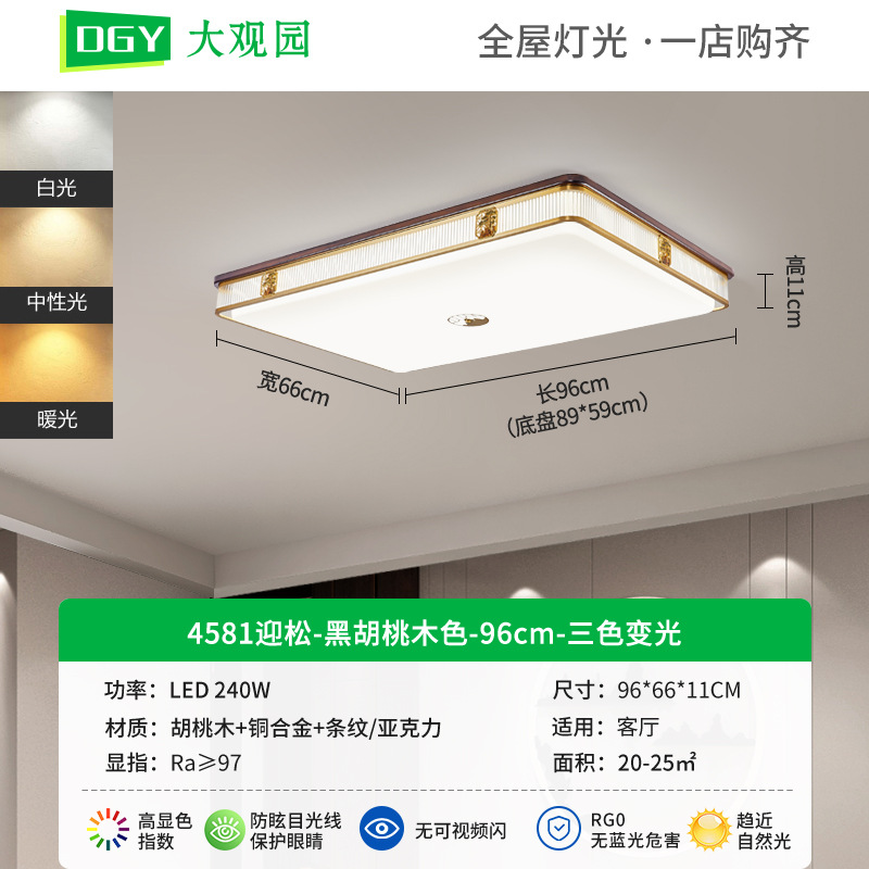 Gran vista jardín sala de estar lámpara de techo nuevo estilo chino estilo chino negro madera de nuez lámpara de dormitorio comedor Zhongshan lámpara 667L