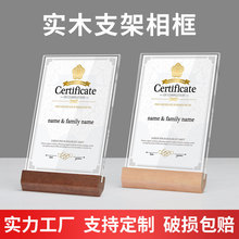 A4荣誉证书框支架摆台相框实木奖状框A5台卡立牌亚克力画框展示架