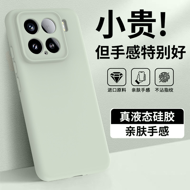 适用小米17手机壳15ultra新款液态硅胶红米k80pro防摔全包保护套|undefined