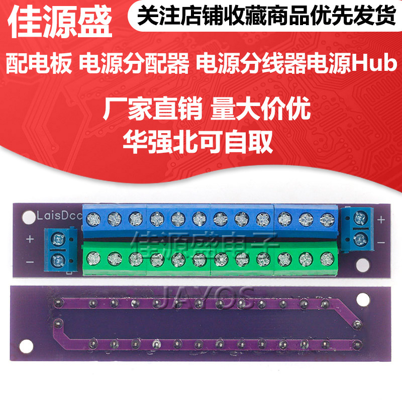Model Accessories, Distribution Board, Power Distributor, Power...