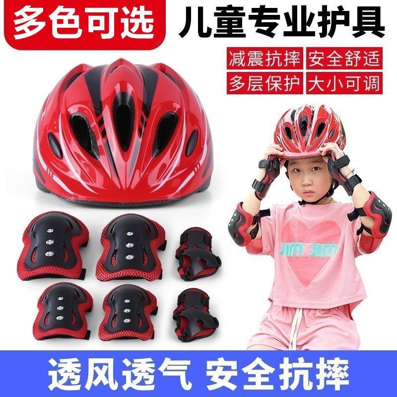 Roller Skating Protective Gear Set, Children's Helmet, Skateboard Protective Gear Set, Ice Skating Protective Gear Set, Balance Bike Protective Gear, Knee Pads, Foreign Trade
