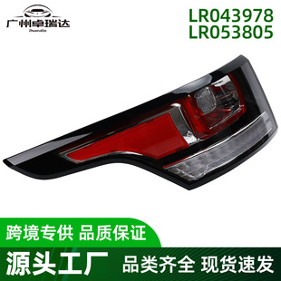 LR043978 LR053805β������m���·�� Range Rover Sport L494