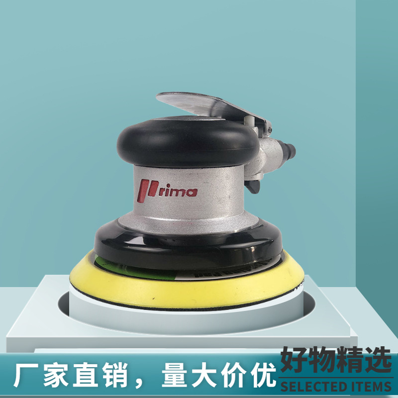 普力馬5寸气动打磨机圆盘砂纸抛光机汽车五金家具打蜡磨光干磨机
