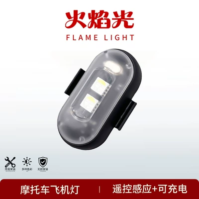 Motorcycles, Drone Pilot Light Charging | Other lights