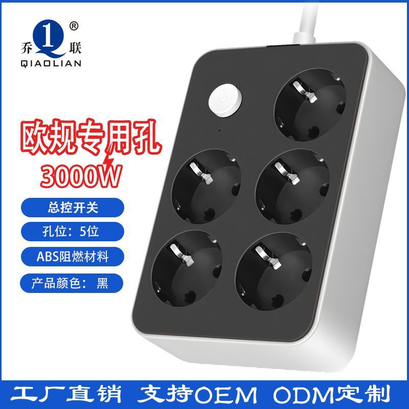 欧规专用孔智能插排 办公家用插线板带线排插