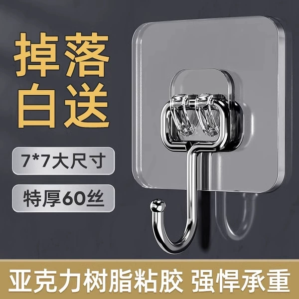 Крючок без сверления, с сильным клеевым слоем, большой безследный клейкий крючок для подвешивания на кухне, в ванной, за дверью, для дома и общежития.