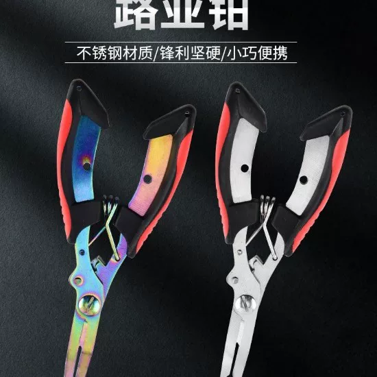 Luya pliers stainless steel fishing line scissors hook open loop Luya pliers fishing line scissors fishing scissors PE fishing line scissors fishing utensils