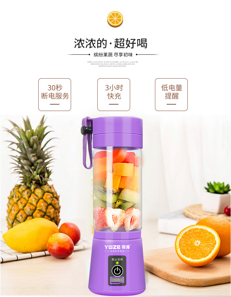 果汁机YZ-GZJ-01_05