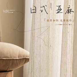 亚麻纱帘原木色旅馆酒店民宿新款简约风窗帘窗纱阳台客厅纱