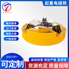 高效强磁电磁吸盘磁力吊吊运废钢废铁起重电磁铁圆形起重电磁吸盘