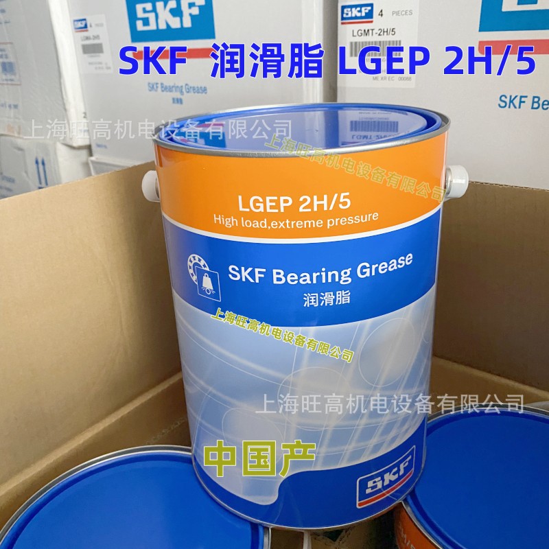 SKF轴承润滑脂LGEP2H/5 LGEP2H/18 LGEP2/0.4 5 18重载极压润滑剂