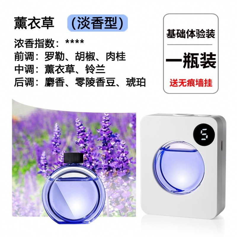 AI 지능형 제어 향기 기계 [60일 동안 지속되는 향기] - 라벤더 [신선한 목가적 향기] 1