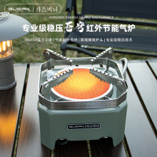 布比克大火力防风节能户外野营红外线煮茶燃气分体式卡式炉头批发