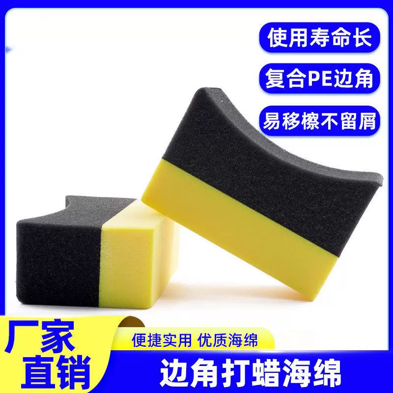 Губка для мытья автомобиля, угловая протирка, композитная щетка для шин из ЭВА, губка для вощения, косметическая чистка, протирка автомобиля, щетка для мытья автомобиля