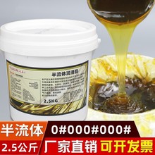 厂家直销批发半流体润滑脂耐高温防水抗磨工业机械汽车轴承锂基脂