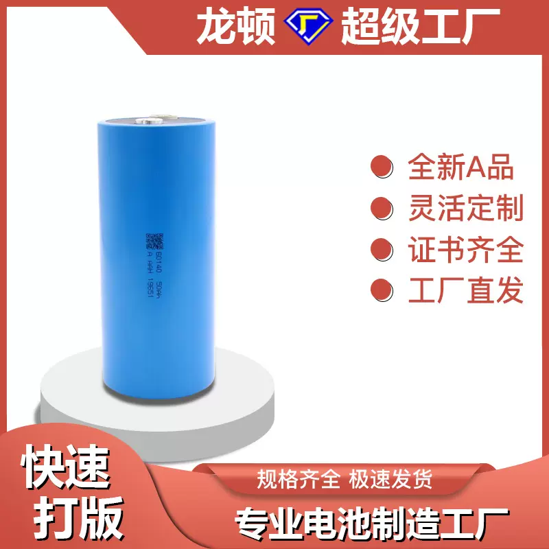 比沃 60140磷酸铁锂电芯 3.2V 50Ah 二轮三轮储能换电电动车电池