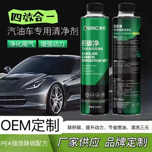 Fuel Additives for Cleaning Fuel Systems, Reducing Carbon Deposits, Improving Fuel Efficiency, Boosting Power, and Reducing Car Emissions