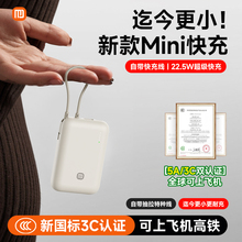 【新国标3C认证可飞机】充电宝超薄小巧便携自带线快充移动电源