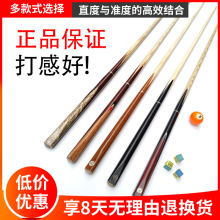 戈力台球杆小头桌球杆台球公杆美式斯诺克球杆九球中式黑8八球杆