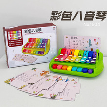 八音手敲琴玩具钢琴益智宝宝敲打琴音乐器婴幼儿三合一童趣弹敲琴