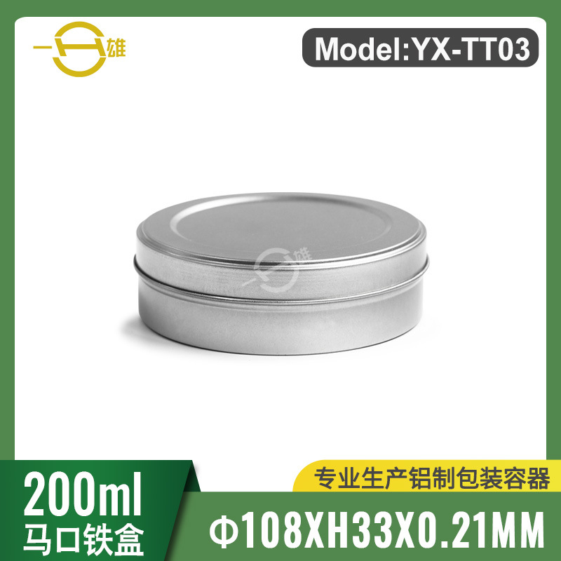 250ml马口铁盒圆形首饰盒茶叶盒铁罐玩具盒糖果盒食品盒108*33mm