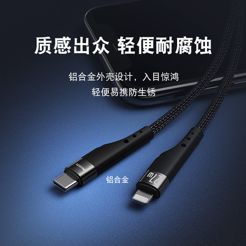 Cable 3-meter braided rope PD fast charge laptop high-current data cable suitable for Apple Type-C to iPhone conversion