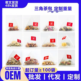 花果茶;代用/养生茶;非处方滋补膏