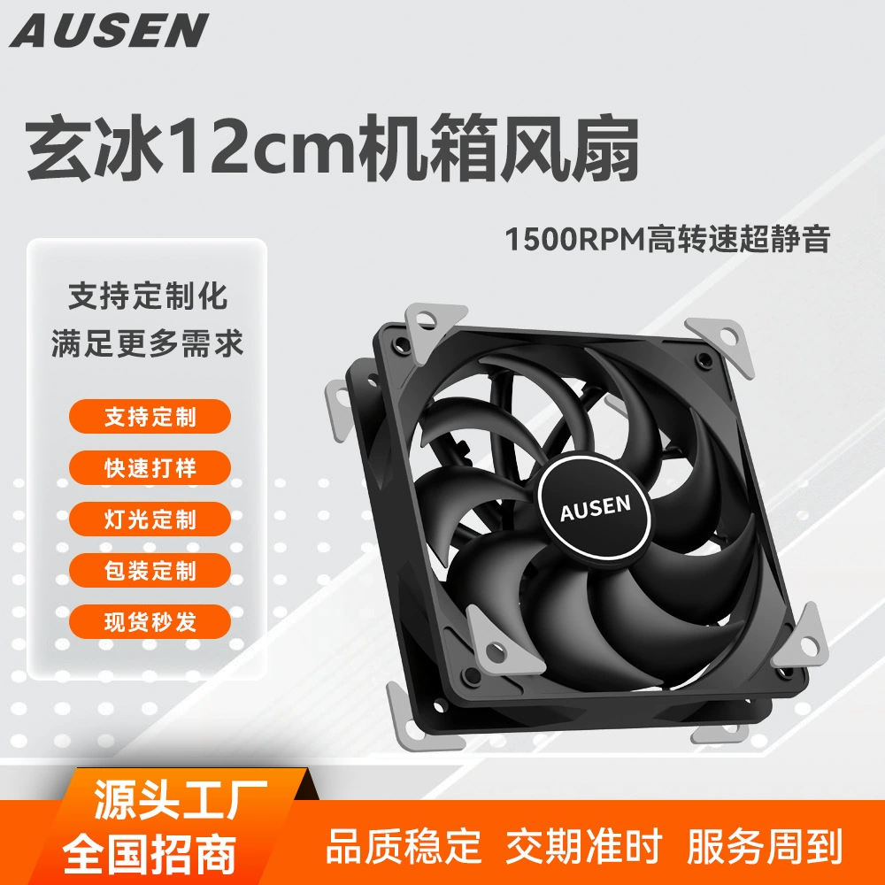 AUSEN Aushen Xuanbing MF12CM тихий безмоторный вентилятор PWM управление температурой тихий высокий воздушный поток 2000 об/мин охлаждающий вентилятор