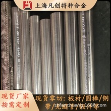 ����Hastelloy B-2(UNS N10665)���ϺϽ�� ����B-2�Ͻ����