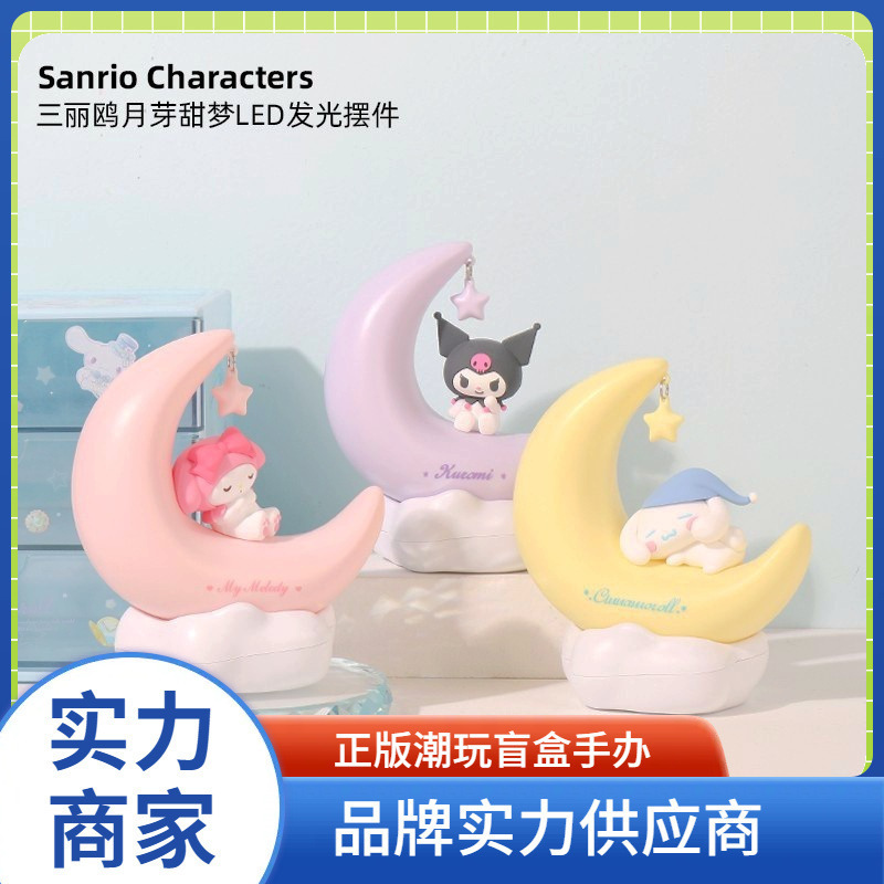Authentic Sanrio Jade Dog Kuromi Moonbud Sweet Dream Led Luminous Ornament Cute Night Light Gift Wholesale