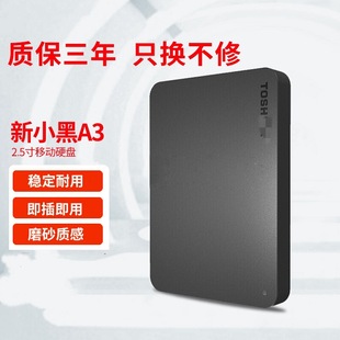 ȫ�|֥��С��A3�Ƅ�Ӳ�P1TB/2tb����USB3.0�����֙C��X�m��