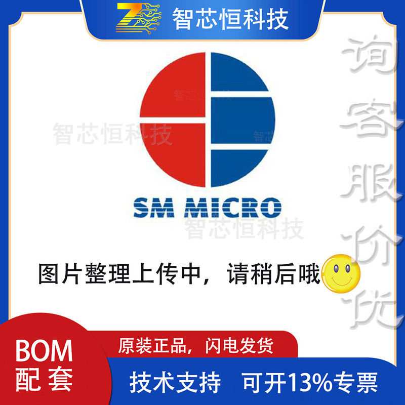SM7055-12 SM7055-18 非隔离恒压BUCK-BOOST（12V/0.2）芯片方案