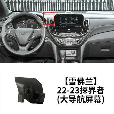 Phone Holder Clip Special, Other Automotive Interior Supplies - 22-23-chevrolet-equinox-large-navigation-screen