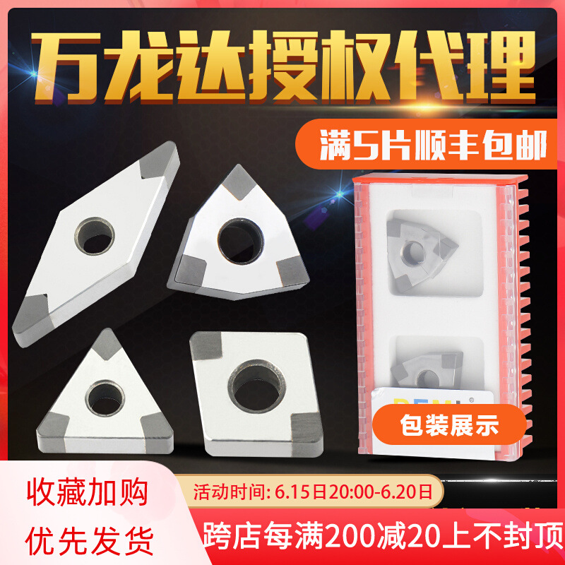 数控车刀片立体氮化硼CBN刀粒TNMG WNMG DNMG CNMG车床刀片