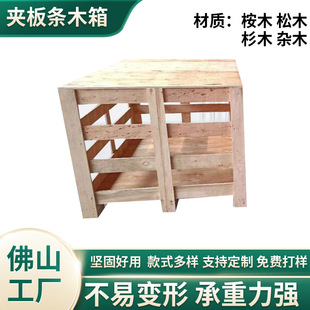 Packing wooden box wooden square wood strip wooden board logistics wooden frame wooden support card board export plywood wooden box packaging support