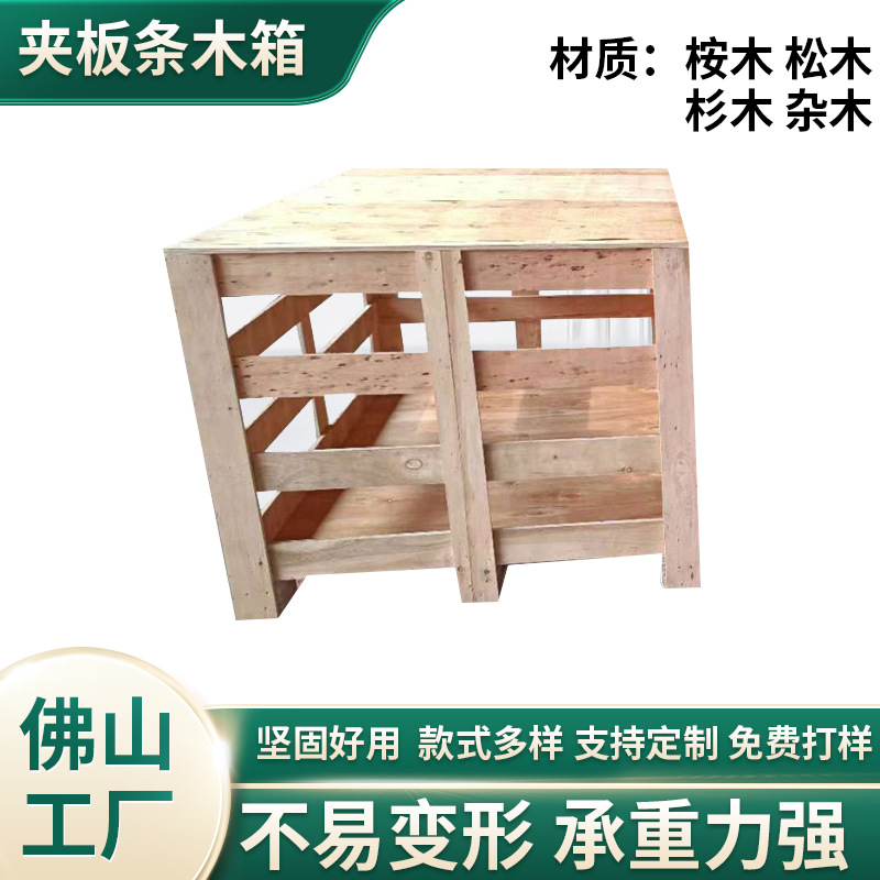 包装木箱木方木条木板物流木架木托卡板出口胶合板木箱包装打托