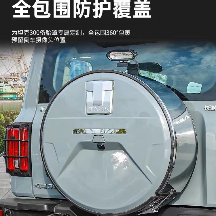 タンク300ステンレススペアタイヤカバー改造スペアタイヤ保護カバー都市オフロード外観部品に適用します。|undefined