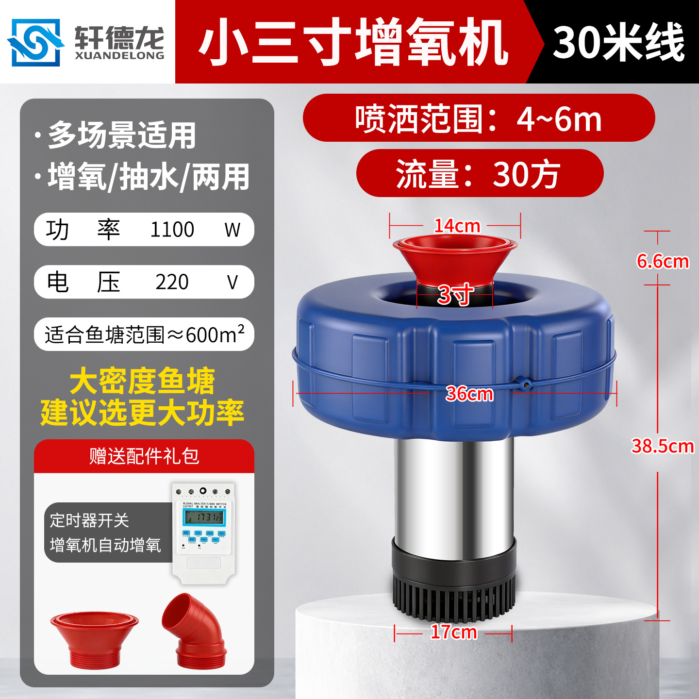 Bomba de agua flotante de alta potencia de 220V para la cría de peces de acero inoxidable completamente automática de estanque oxigenador
