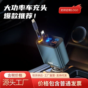 Car Charger Fast Charging Cigarette Lighter 100W One-To-Four Digital Display Retractable Cable Multi-Function Four-In-One Car Supplies