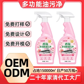 洗衣液;洗洁精;马桶洁厕剂