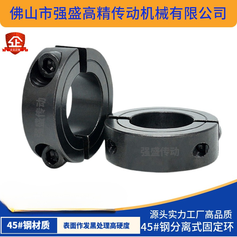 分离型固定环光轴锁紧套调节限位环分体式轴套口罩机止推环联轴器