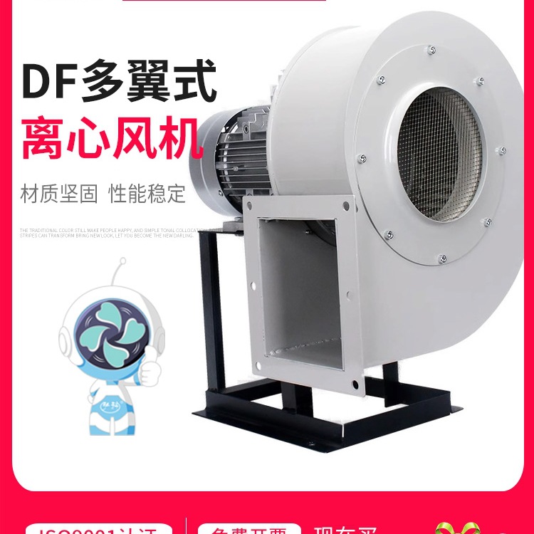 DF离心风机耐高温锅炉引风机多翼式鼓风机工业220V小型排尘抽风机