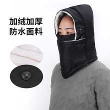 自行车冬季保暖面罩防风头套防水加绒防寒头套户外骑行装备