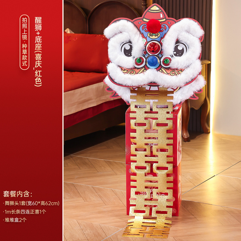 婚房布置套装醒狮摆件结婚礼女方客厅卧室晨袍拍照道具背景墙装饰|undefined