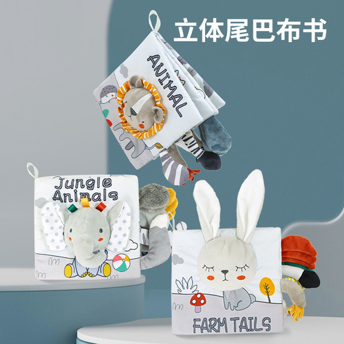 aipinqi new baby gray cartoon animal tail cloth book baby can not tear torn but can be chewed three-dimensional