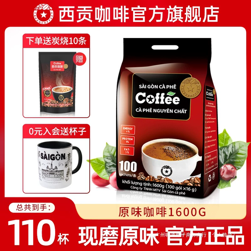 Флагманский магазин Сайгона, Вьетнам, импортировал растворимый кофе-бар «три в одном», оригинальный угольный жареный кошачий какашки, очень сильный кофе против сонливости