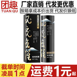TOM秘境焕醒男同后庭快感增强润滑液水溶性肛门松弛缓痛润滑油剂