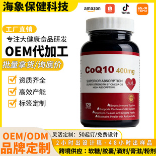 TK�羳 �oøQ10ܛ�z�� CoQ10�z�ҹ��Sֱ�NCoenzymeq�˺��� ��O EM