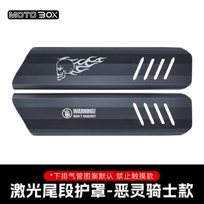 450 Exhaust Pipe Anti-Scalding, Motorcycle exhaust pipe - cu625laser-tail-guard-ghost-rider-style